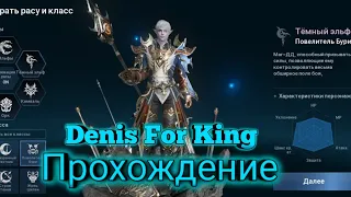 Lineage 2 Revolution mobile Прохождение