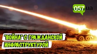 Российско-оккупационные войска обстреляли гражданскую инфраструктуру сел на Харьковщине