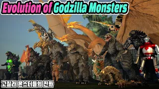 고질라 괴수들의 진화 (Evolution Of Godzilla Monsters) (feat. size comparison)