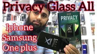 প্রাইভেসি গ্লাস অল | Privacy Glass All Full Review & price in bd  #xmart privacy  #samsung #iphone