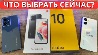 XIAOMI Redmi Note 12 vs REALME 10 - обзор сравнение плюсов и минусов!