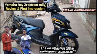 Yamaha RayZR street rally 125cc Hybrid scooter Review in Tamil