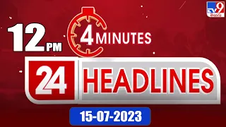 4 Minutes 24 Headlines | 12 PM | 15-07-2023 | TV9