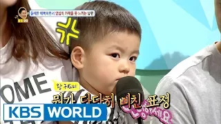 My husband only loves our second child! [Hello Counselor / 2017.06.26]