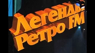 Легенды Ретро FM-Баккара