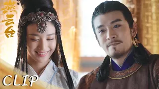 EP40 Clip | 玉箫怀孕！燕燕身为皇后却是最后一个知道的【燕云台 The Legend of Xiao Chuo】