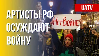 Российские артисты против войны. Марафон FreeДОМ