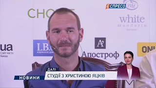 Нік Вуйчич допоможе зробити українські школи безпечними