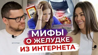 Пищевая сода вызывает рак желудка??? / Развеиваем популярные мифы о желудке!