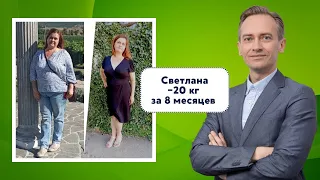 Светлана -20кг за 8 мес. Как похудеть после беременности?