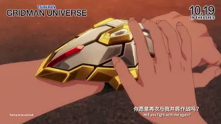 Gridman Universe Official Trailer