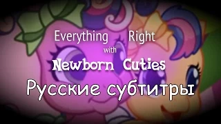 [RUS Sub] (Parody) Everything Right With Newborn Cuties - Русские субтитры