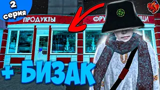 Путь Фикуса На Black Russia #2 | Купил Бизнес 🤑 | Ливаю С Проекта? 😭 | Что будет дальше?😓 | Я хелпер