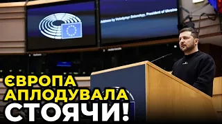 🔥 Потужний виступ президента Зеленського у Європарламенті