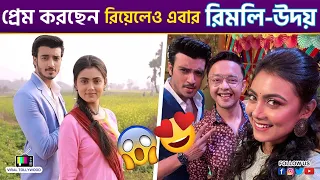 রিল লাইফ প্রেমের ছোঁয়া জন-ইদিকার জীবনে?! | John Bhattacharya | Idhika Paul | Rimli | Didi No. 1 | VT