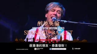 Spandau Ballet: The Film - Soul Boys of the Western World 醉夢英倫 CM [HD]