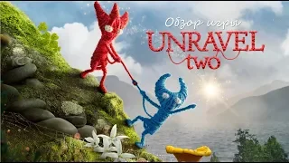 Обзор игры Unravel Two. Халтура.