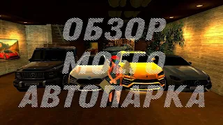 🚙ОБЗОР МОЕГО АВТОПАРКА🚗 BLACK RUSSIA 🟡YELLOW🟡 КАК ЕДЕТ G63 // МАКСИМАЛКА LAMBORGHINI URUS