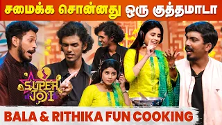 எத்தனை Season வந்தாலும் Cook With Comali-ஓட Super Jodi இவங்க தான்! | KPY Bala | Rithika