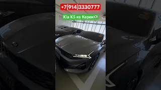 ‼️Kia K5 Noblesse от официального ДИЛЕРА из Южной КОРЕИ‼️Отправка в РОССИЮ‼️