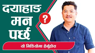 Dayahang Rai: How he became a popular and most demanded actor in Nepali movie industry