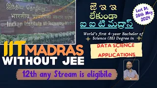 BS Degree from IIT Madras without JEE | 12th Any Stream |  ఐఐటి మద్రాస్ BS డిగ్రీ