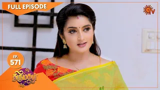 Thirumagal - Ep 571 | 30 September 2022| Tamil Serial | Sun TV