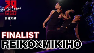 REIKO×MIKIHO｜FINALIST｜JAPAN DANCE DELIGHT VOL.30 仙台大会