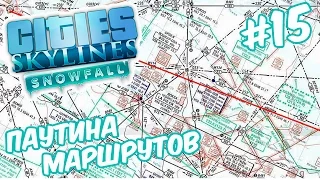 Cities Skylines: Snowfall | Транспортный магнат #15