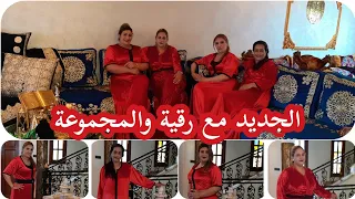 رقية جابت لكم الخاتر💥 من قاع الخابية وعويطة سمعت💬 لكم وبدلت لوك💇‍♀️