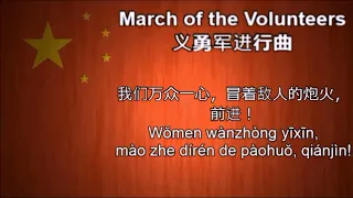 National Anthems of China and Mongolia (Nightcore Style With Lyrics)