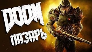 Прохождение DOOM| Уровень 9 - Лазарь| Все секреты