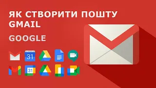 Пошта безкоштовно. Як створити акаунт в Google. Реєстрація поштової скриньки gmail