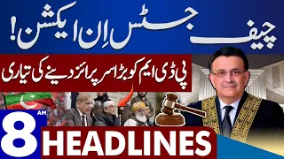 Cheif Justice In Action | Dunya News Headlines 08:00 AM | 16 Aug 2023