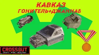 Кавказ топ