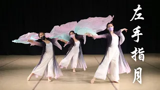 "Upwards to the Moon”《左手指月》| Fei Tian Dancers | UC Berkeley Chinese Dance