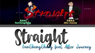 NEX7 Fan ChengCheng - Straight ft After Journey [CHI/PINYIN/ENG COLOR CODED LYRICS]