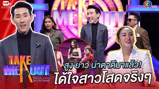 ปาร์ค ธนัม - เทคมีเอาท์ไทยแลนด์ ep.27 (27 มี.ค. 64) FULL HD