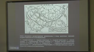 Брушков А. В. - Геокриология. Часть 2 - Динамика мерзлотных условий