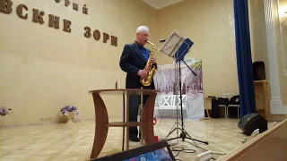 саксофонист Анатолий Старых — Conga (29.03.2019 г.)