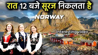 Intersting Facts About Norway | Norway Country