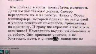 №17. Занятия в Потеряевке по воскресеньям. О труде.