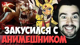 STRAY ЗАКУСИЛСЯ С АНИМЕШНИКОМ ИЗ ЗА ЛЕСА ! СТРЕЙ ГУЛЯ 4000 ММР ! carry mid dota 2 ! Лучшее со Стреем