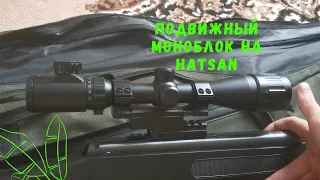 подвижный моноблок на HATSAN НАСКОЛЬКО ЭФФЕКТИВЕН?