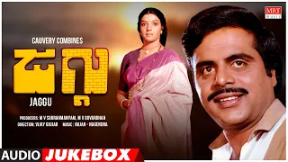 Jaggu Kannada Movie Songs Audio Jukebox | Ambareesh, Aarathi | Kannada Old Hit Songs |Rajan-Nagendra