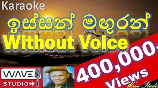 Issan Maguran Karaoke Issan Maguran Without Voice ඉස්සන් මගුරන් Karaoke