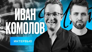 Иван Комолов — про МРТ в стоматологии (с демонстрацией)