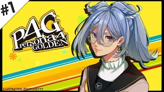 【PERSONA 4 GOLDEN】 PERSSSOOONNNNAAAAAAAA 【NIJISANJI EN | Elira Pendora】