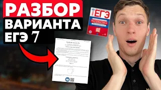 Диагностический вариант 7 ЕГЭ по профильной математике. Уровень ЕГЭ 2024