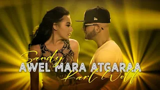 Sandy Ft. Karl Wolf - Awel Mara Atgaraa (Official Music Video) | ساندي وكارل وولف - أول مرة أتجرأ